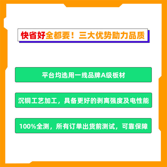 Jiepei PCB 양면 교정, 일괄 다층 보드 처리 및 사용자 정의, 자체 운영 공장, 빠른 배송, 우수한 품질, SF Express