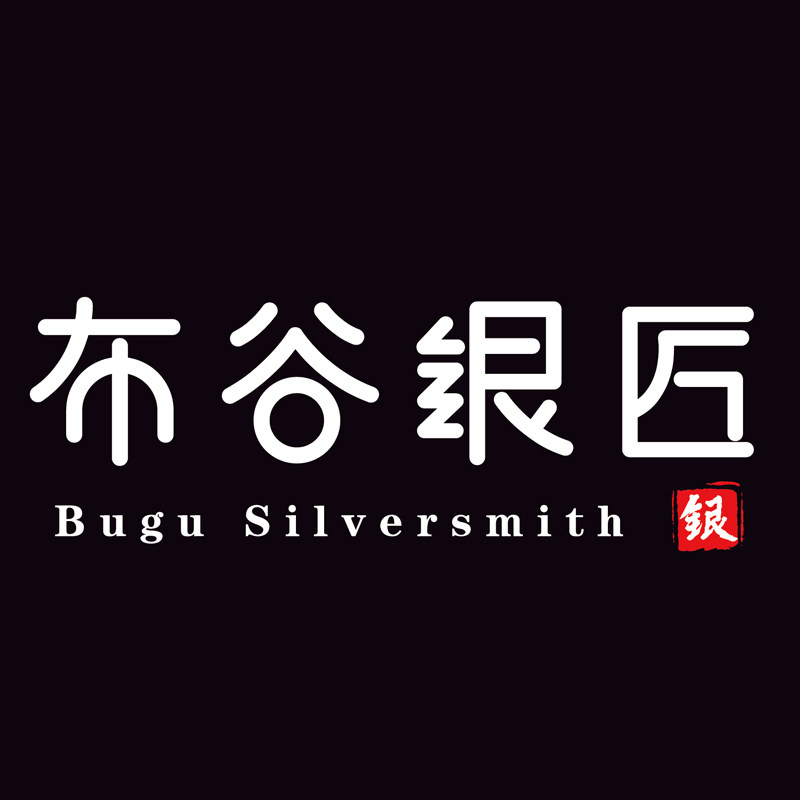 布谷银匠