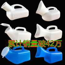  MALE PLASTIC URINAL MEDICAL DISPOSABLE PLASTIC URINAL LADY ELDERLY NIGHT POT URINAL 800ML