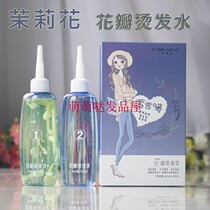 Cold hot liquid petals stock solution amino acid adult children Magic root hot tasteless non-stimulating pear flower head wool roll