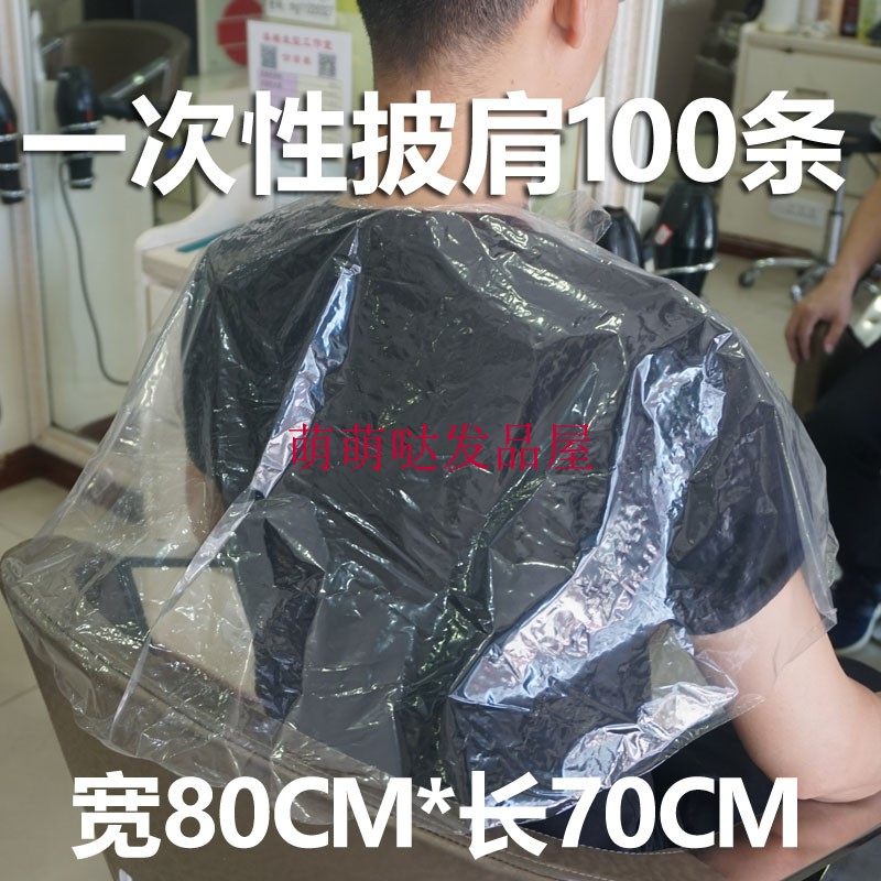 Thickening and perming disposable shawl hair salon hair salon hairdressing shop hair dyeing perm waterproof baking oil PE wrap