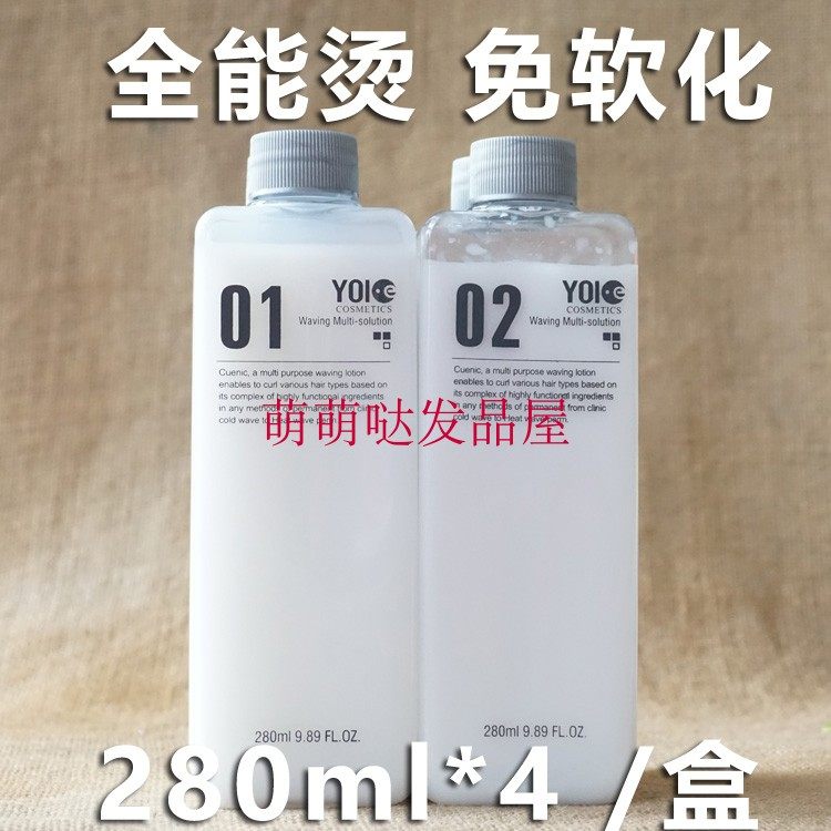 It is expected that the benefits of universal scalding quick scalding cream-like emulsion hot hot potion hot blanch hair without softening does not hurt the hair