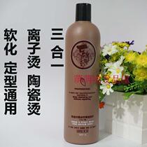 Three-in-one straight hair smooth straight hair cream ion perm hair wash straight potion water softener ion iron comb straight 1L