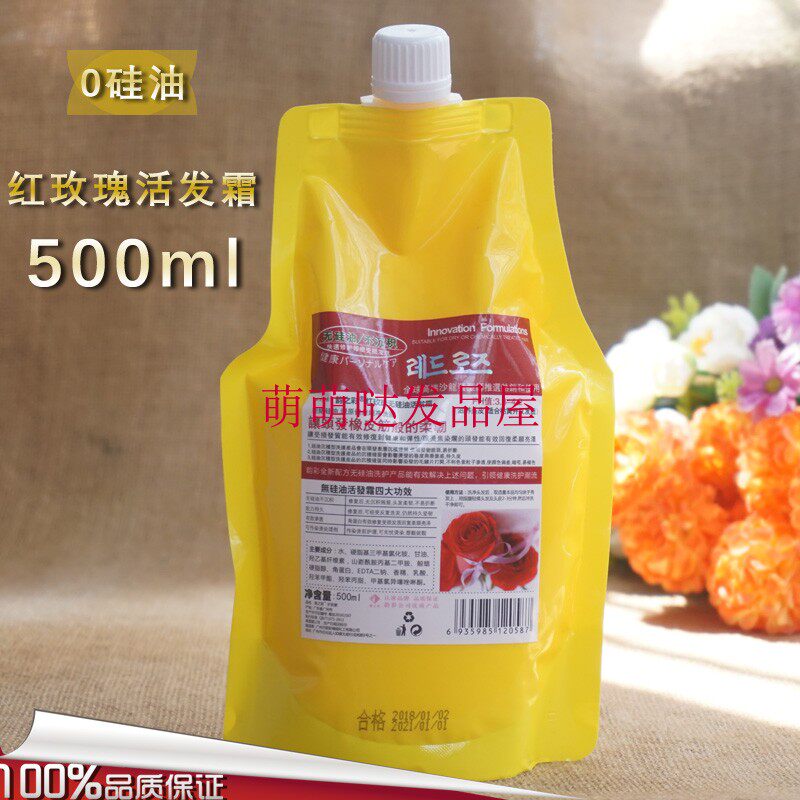 The color of rhyme red rose silicone oil-free hair cream dry and dyed damaged repair spa conditioner 500ml