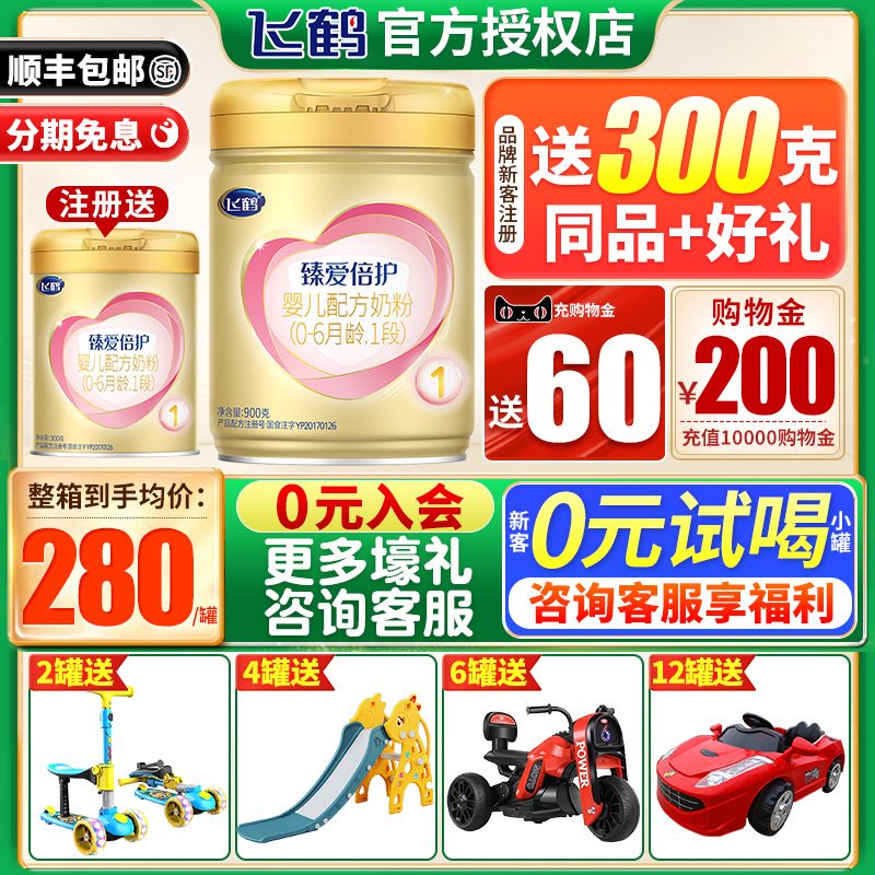 Official flagship store) Feihe Milk Powder Section 1 Super Feifan Zhen Loves Babies Milk Powder Section 900g