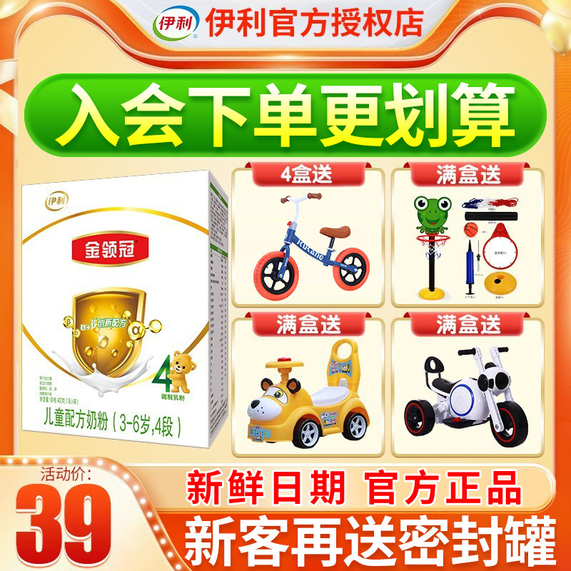 Illikin's 4 - section 400g box four - stage children's milk powder 4 boxes are more favorable