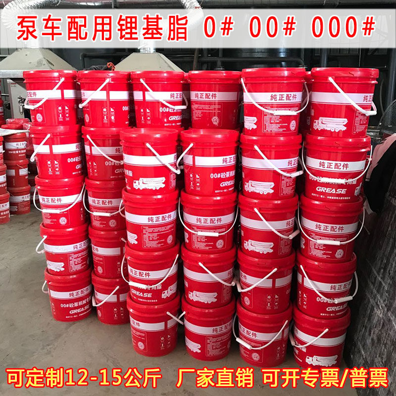 No. 3 universal lithium-based grease butter 00 lithium-based grease lubricant high temperature resistant 0 pump cart butter hydraulic oil barrel load-Taobao