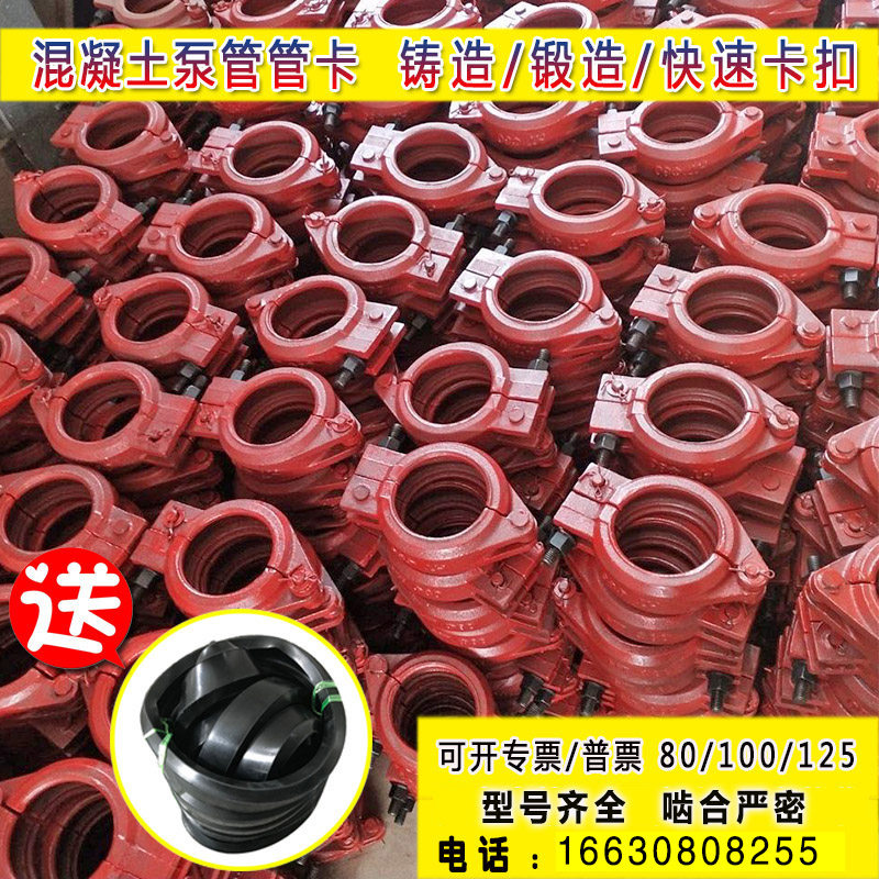 DN125 tube card 148 concrete pump diamond 4 inch fixed button button 80 clamp pump tube button U-type tube clamp