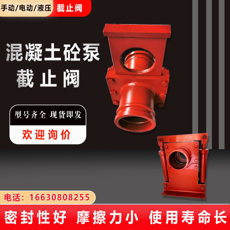 Concrete Stop Valve Pump Truck Stop Valve Hand Pump Pipe High Pressure Stop Flow Valve Electric Hydraulic Check Valve-Taobao
