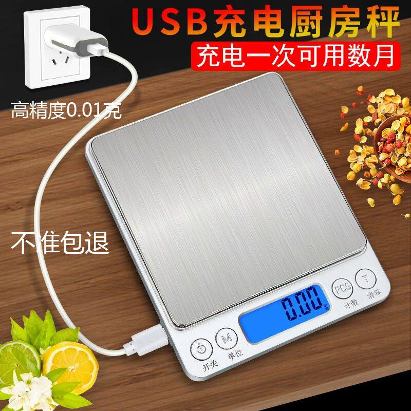 高精度厨房秤电子秤克秤家用烘焙称重器精准克称小型食物秤称克数