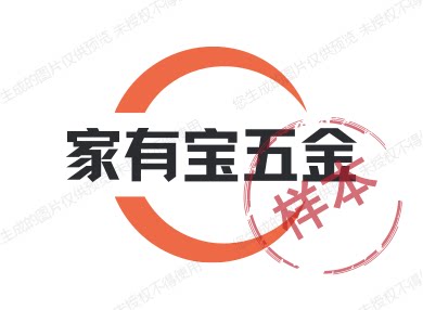 家有宝五金的LOGO