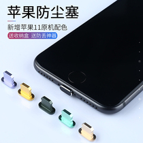 Applicable Phone11Pro Max mobile phone anti-dust plug iPhone12 Xs metal dust stopper mini apple 8P
