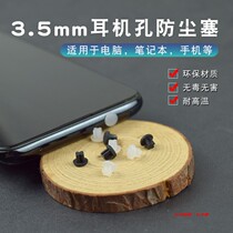 3 5mm silicone gel headphones dust plug vivoOPPO Huawei universal headphone plug dust resistant waterproof stain jack plug