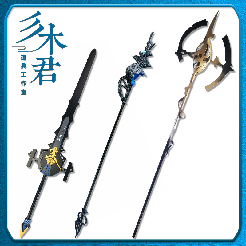 Tomorrow's Ark sublimation turbid heart Skadi cos props clothing big sword weapon staff hair crown headdress hair accessories