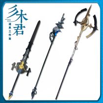 Tomorrows Ark sublimates the turbid heart Skadi cos costumes big swords weapons staff crowns headdresses hair accessories