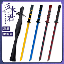 Wooden bump world An Mixiu cos props cold and hot flow double-blade ice sword condensed crystal fire sword flow Yan shadow weapon