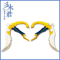 Miki King Yu Ji Yun Neon Bird Plume Cos Props Serve World Crown Skin Weapon Glory Pesticide Customization