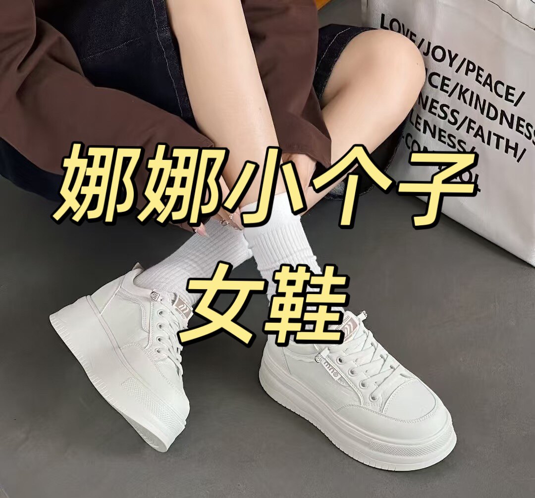 娜娜小个子女鞋