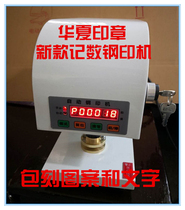 Electric steel stamp machine Automatic computer electronic counting steel stamp machine Electric steel stamp light control automatic electric package engraving