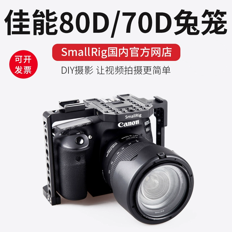 Smogg 1789 Máy ảnh Canon 80D / 70D Phụ kiện lồng thỏ SLR cầm tay Máy ảnh DV Bộ lồng thỏ - Phụ kiện VideoCam