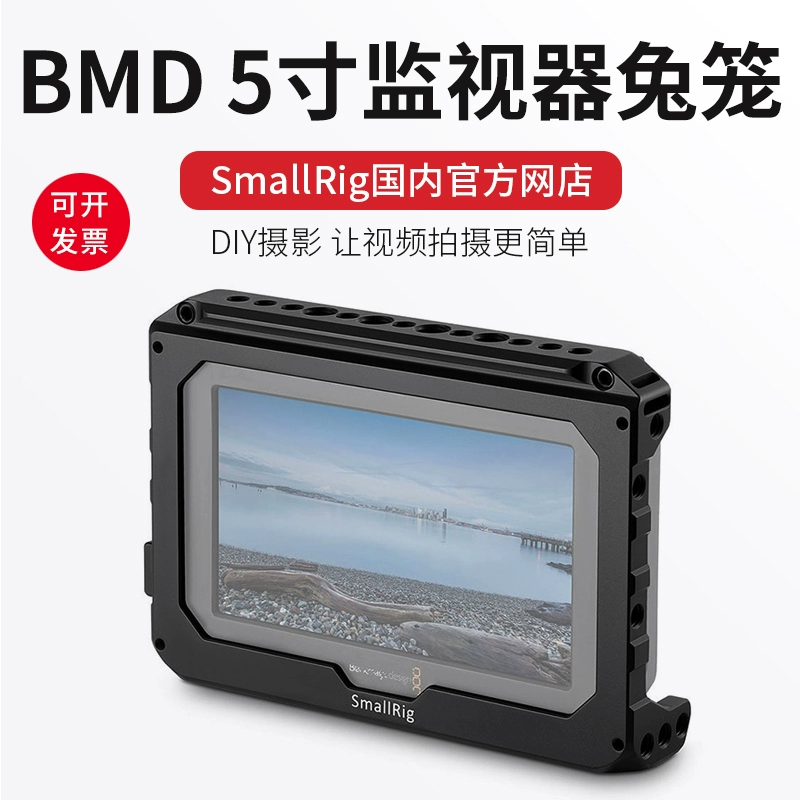 Smallrig Small Mog 5inch Blackmagic Monitor Phụ kiện máy ảnh lồng thỏ đặc biệt 1726 - Phụ kiện VideoCam