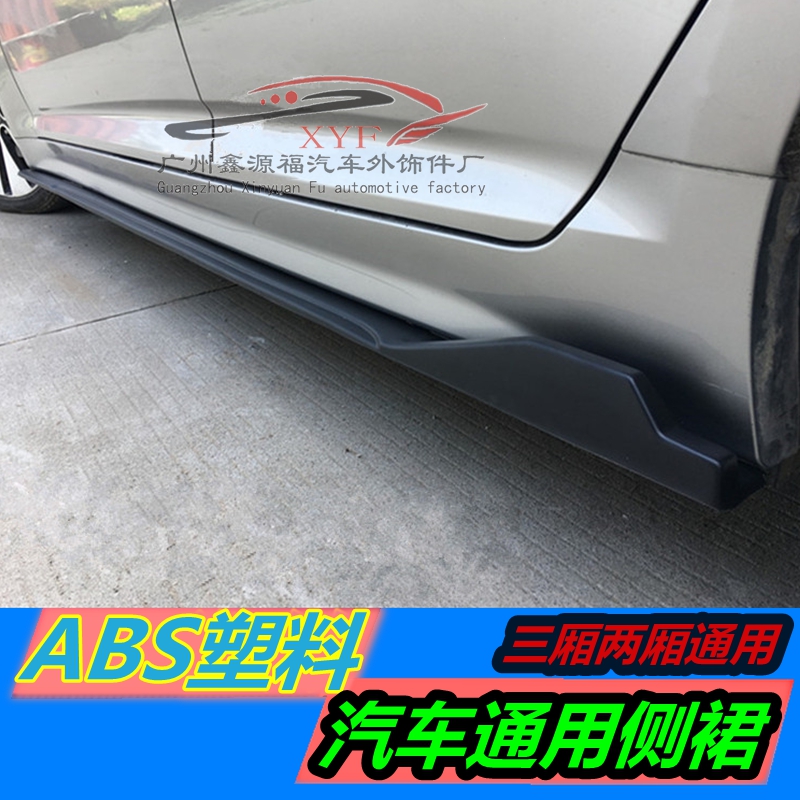 General Modified Carbon Fiber Modification Part Painting Side Skirt Side Skirt Underneath CMP Universal Tail Wing