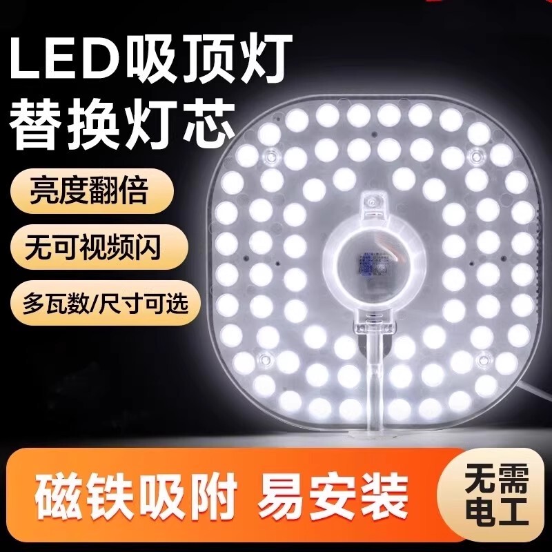 Square Ceiling Light Led Replacement Light Core Bedroom Living Room Panel Light Retrofit Light Board Light Source Energy-Saving Lamp Light Strip Light Beads Square Ceiling Light Led Replacement Light Core Bedroom Living Room Panel Light Retrofit Light Board Light Source Energy-Saving Lamp Light Strip Light Beads