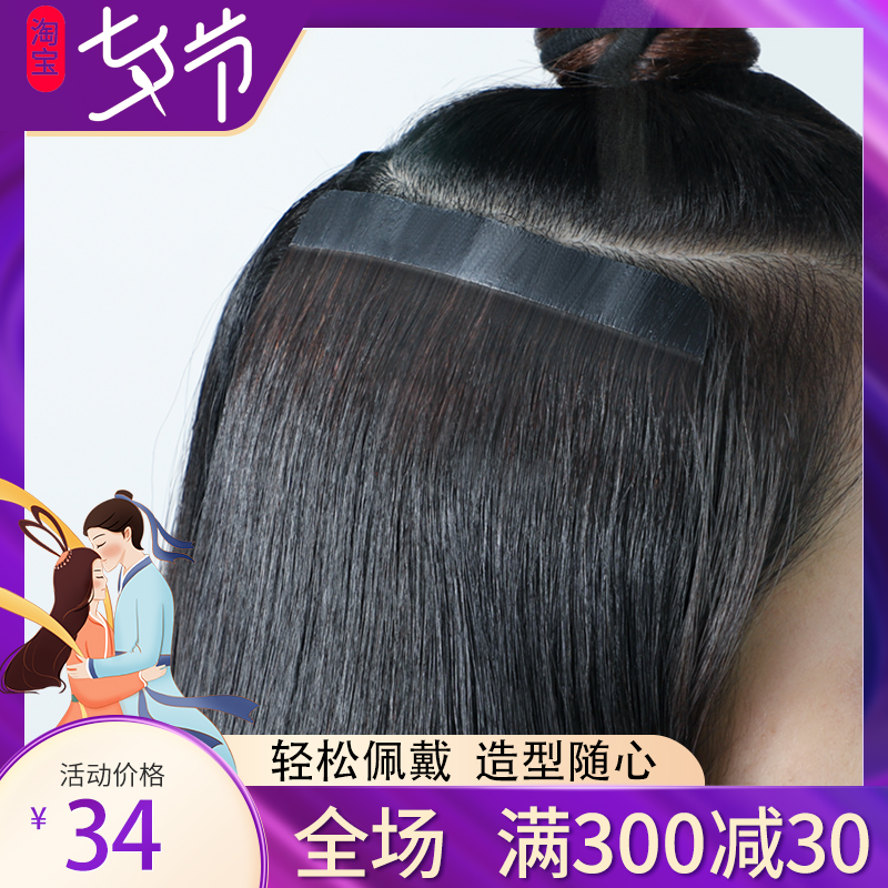 Real hair Fat piece by itself pick up light and thin piece of wig Invisible Ultra slim Genuine Hair Girl Cushion Hair sheet Homemade Flake Style