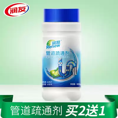 Pipe dredging agent Toilet powder room deodorant hair decomposition toilet sewer artifact powerful clogging kitchen