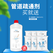  Pipe dredging agent toilet Kitchen sewer dredging agent through sewer floor drain dredging through toilet strong dissolution