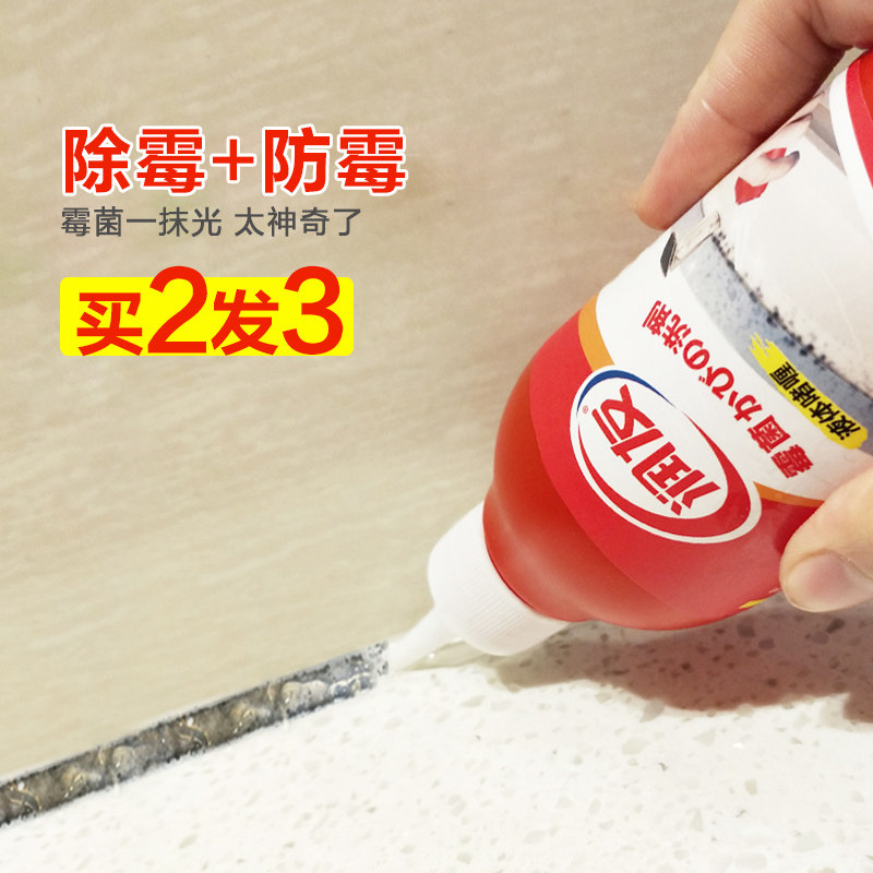 Runyou washing machine rubber ring mildew removal scavenger Wall powder room kitchen mildew removal gel to remove mildew spots Household
