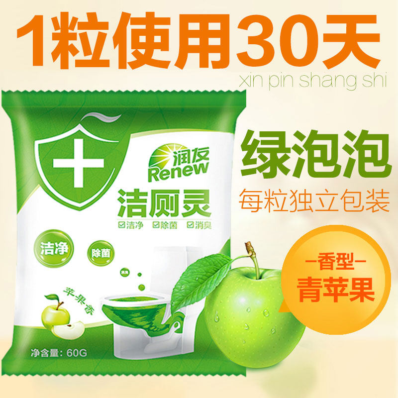 Clean Toilet Cumin Green Bubble Blue Bubble Toilet Detergent Toilet Deodorized Makeup Room Decontamination Block Clear Scent-style Toilet Bowl