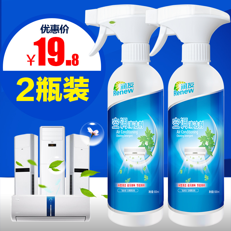 2瓶汽车空调翅片清洗剂500g家用挂机柜机泡沫洗空调清洁剂