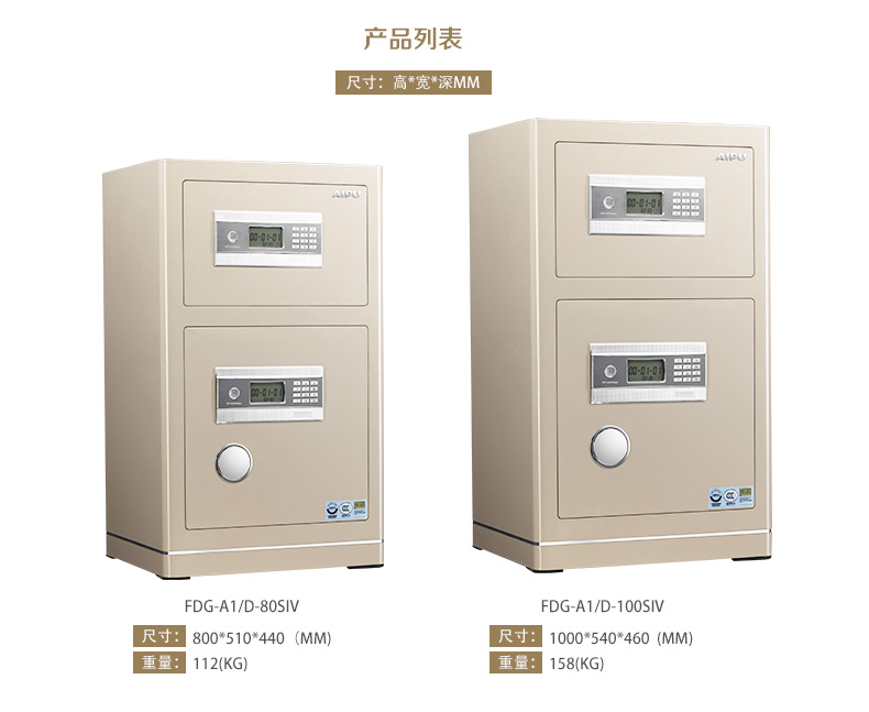 AIPU AI quang phổ nhà an toàn đôi cửa vào tường văn phòng lớn an toàn Zun Rui 80SIV-100SIV - Két an toàn két sắt thông minh