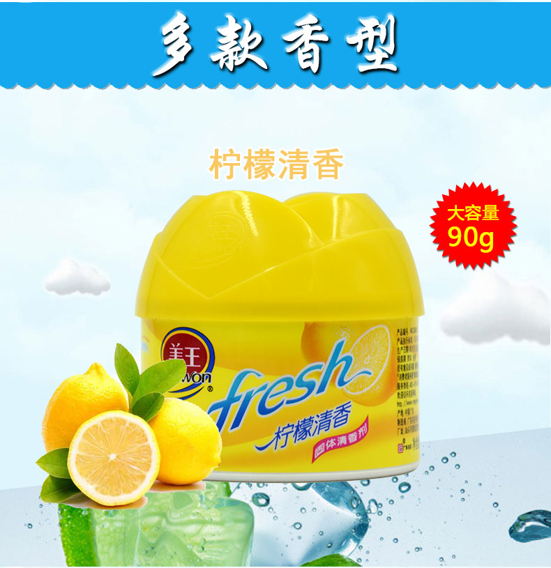 vim 900ml 90g Meiwang Air Freshener Solid Trong nhà Xe hơi Phòng ngủ Phòng khách Nhà bếp Phòng tắm khử mùi - Trang chủ dung dịch tẩy trắng nhôm