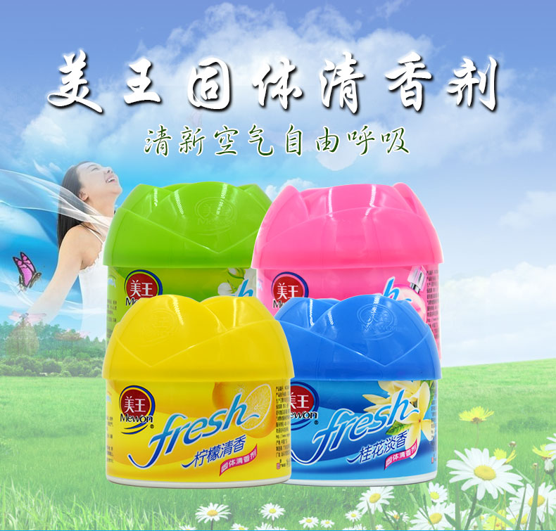 vim 900ml 90g Meiwang Air Freshener Solid Trong nhà Xe hơi Phòng ngủ Phòng khách Nhà bếp Phòng tắm khử mùi - Trang chủ dung dịch tẩy trắng nhôm
