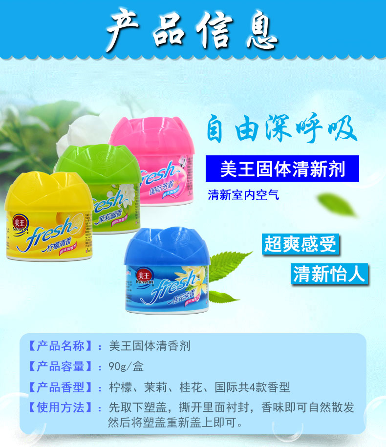 vim 900ml 90g Meiwang Air Freshener Solid Trong nhà Xe hơi Phòng ngủ Phòng khách Nhà bếp Phòng tắm khử mùi - Trang chủ dung dịch tẩy trắng nhôm