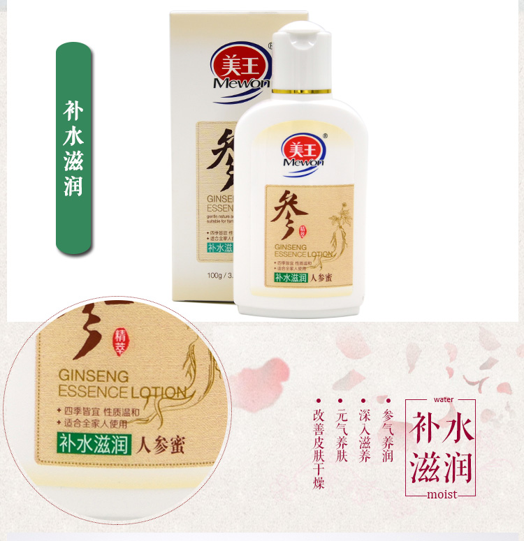 [Đặc biệt hàng ngày] 100g Meiwang Ginseng Honey dưỡng ẩm dưỡng ẩm chống tinh thể kem dưỡng ẩm kem dưỡng ẩm cho da nhạy cảm