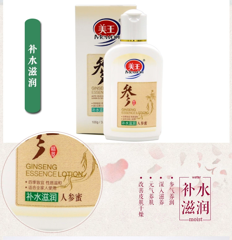 [Đặc biệt hàng ngày] 100g Meiwang Ginseng Honey dưỡng ẩm dưỡng ẩm chống tinh thể kem dưỡng ẩm kem dưỡng da mặt nivea