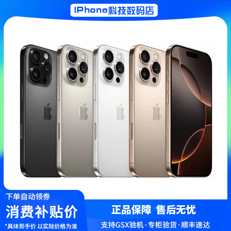 [Unactivated] APPLE iPhone 16Promax Supports All Network Connections, Genuine 16Pro Mobile Phone