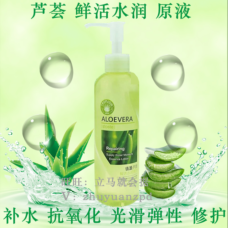 Casting orimory aloe vera fresh water moisturizing and elastic antioxidant