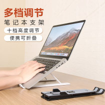 Suitable for Apple macbook laptop stand Foldable Lenovo Dell laptop desktop elevated bracket stand Computer stand Cervical spine protection Floating adjustable base
