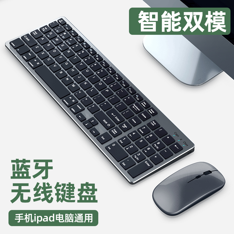 Apply Macbook Wireless Bluetooth Keyboard Apple Notebook Ipad All-in-one Computer Slide Mouse Keyboard Group Light Thin Desktop Office Special Typing Mute Phone Tablet Inexplicable Keyboard