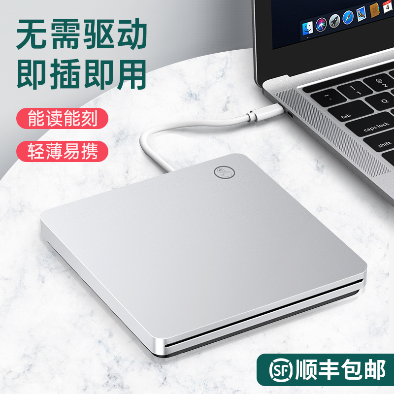 usb3 0 external optical disc drive box for apple notebook external burner desktop suction high-speed external mobile optical disc drive typec burner DVD cd reading