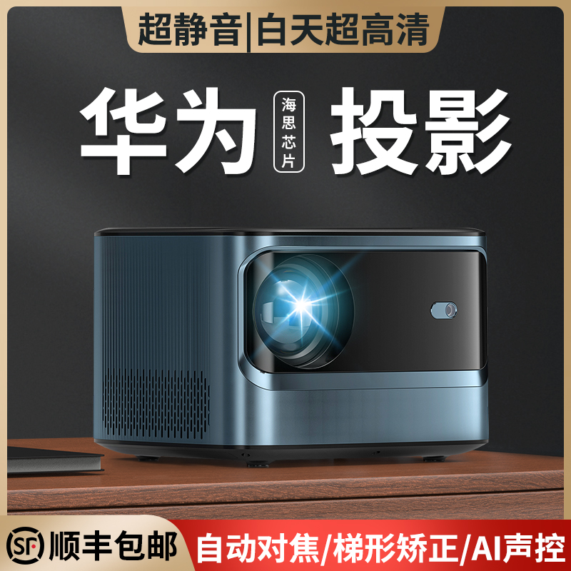 2023 New Projector Household uses Auto-focus Bedroom TV Wall Structure Student Room HD Wireless Phone Projector for Home Cinema Small Conference Projector