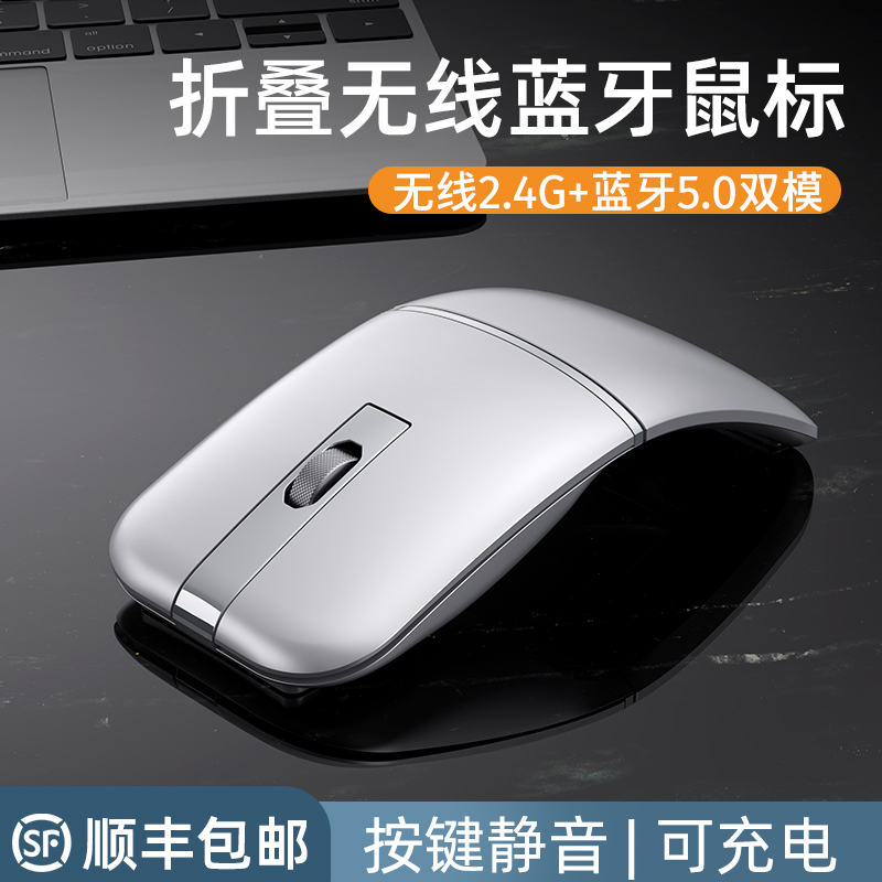 Wireless bluetooth mouse mute for Microsoft Apple mac Huawei Lenovo notebook desktop computer HP wireless ipad rechargeable folding mouse ultra-thin portable charging