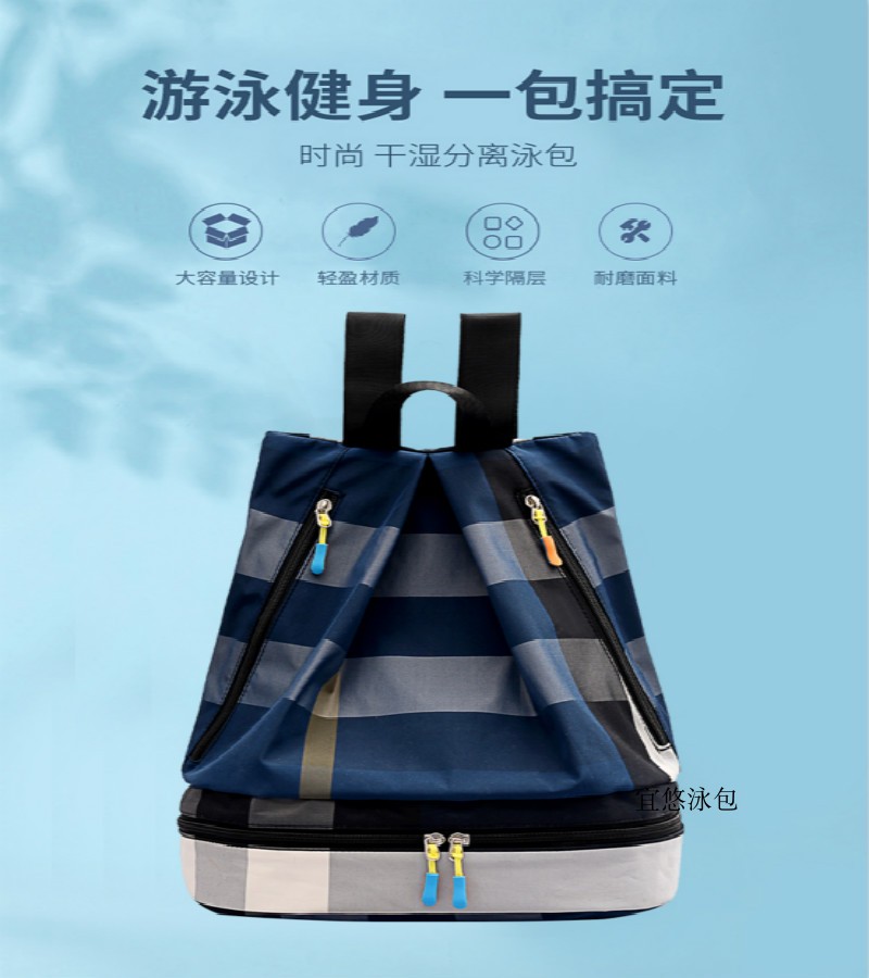 Male and female Dry Wet Separation Swim Bag Children Waterproof Bag Travel Beach Fitness Swimming Equipment Training Double Shoulder Bag