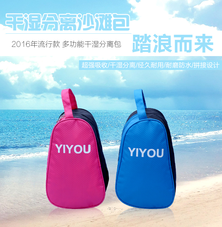 Iyo-yo swimming pack Fashion new dry and wet separation male and female waterproof bag spa with swimming bag beach swimming bag