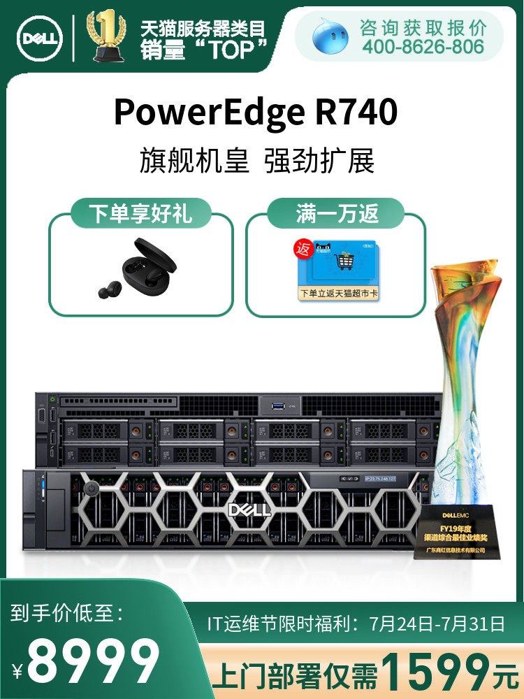Dell Dell PowerEdge R740 R740XD R750 Rackmount Server Colocation Virtualization ERP Document Database Deep Learning AMD 