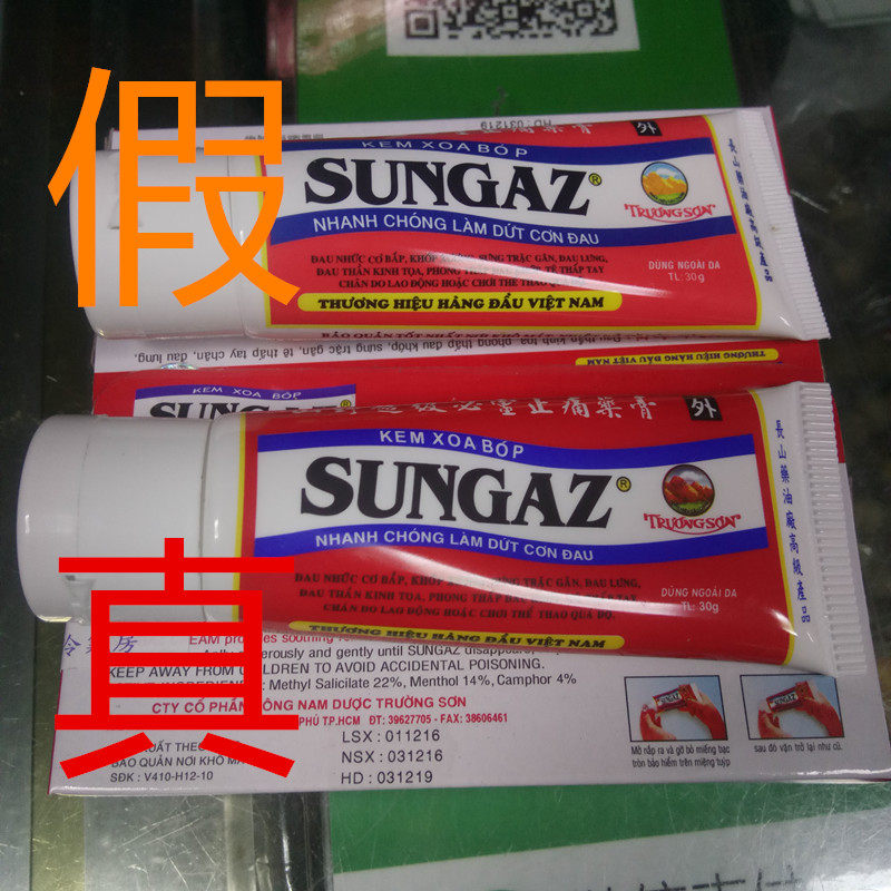 Yamano Super Zhengbiling Ointment 30g Vietnam Sungaz Mountain Wild Super Zhengbiling Ointment